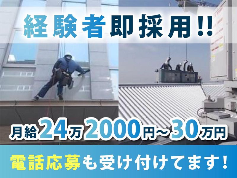 関西セイビ株式会社の求人・転職情報