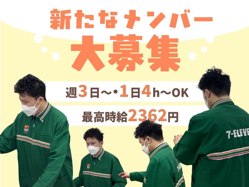 セブンイレブン　大阪鷺洲1丁目店のアルバイト・バイト求人情報-05