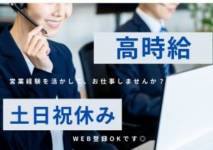 株式会社ウェルビーイングスタッフのアルバイト・バイト求人情報-25