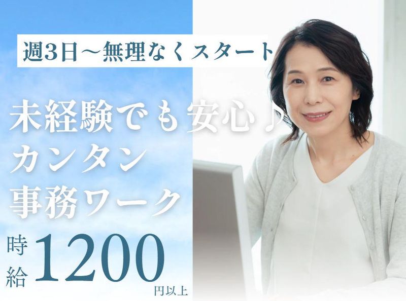 株式会社M'sカンパニー　神奈川新営業所のアルバイト・バイト求人情報-02