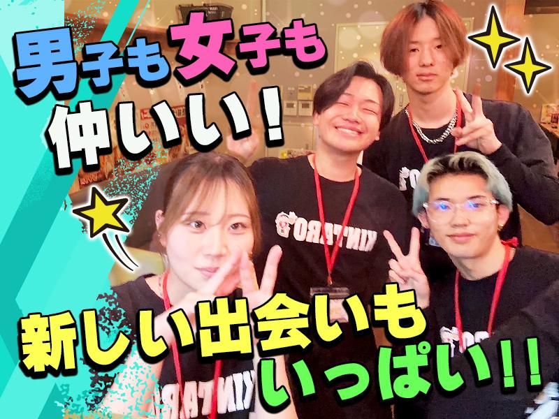 居酒屋きんたろう練馬店/株式会社ジュネストリーのアルバイト・バイト求人情報-05