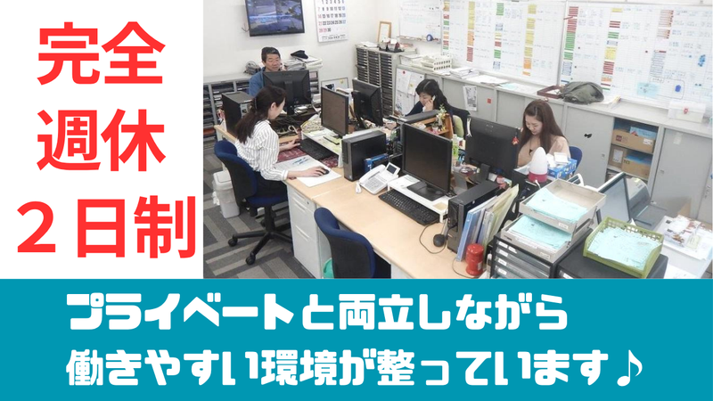 レントリーつくば株式会社のアルバイト・バイト求人情報-03