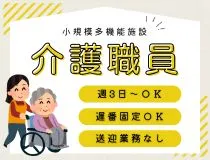 株式会社トラストグロース東日本のアルバイト・バイト求人情報