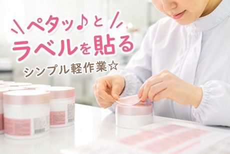 株式会社ヒューマンアイズの求人・転職情報