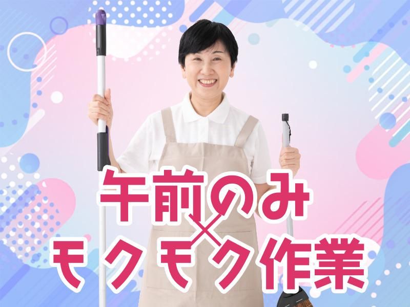 株式会社平山 秋葉原支店 王子駅(113CJN0003)のアルバイト・バイト求人情報-11