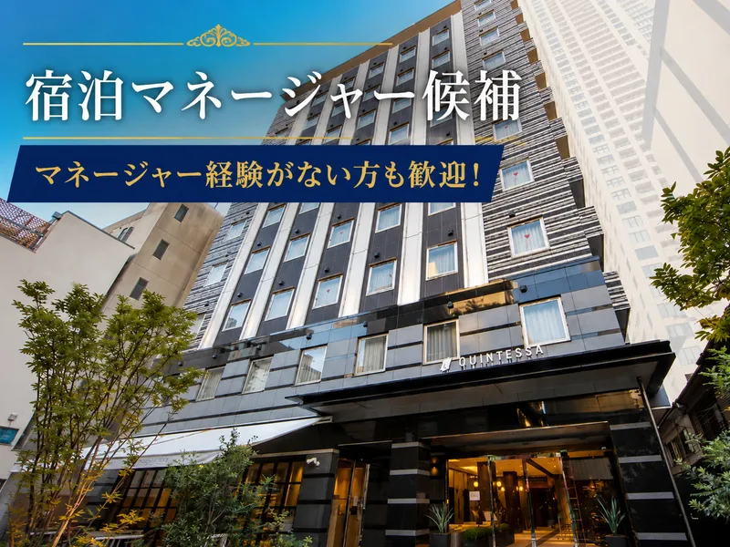 コアグローバルマネジメント株式会社の求人・転職情報