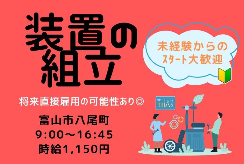 アシストユー株式会社のアルバイト・バイト求人情報-01