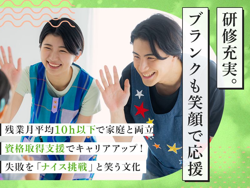 特定非営利活動法人とこっ子の求人・転職情報