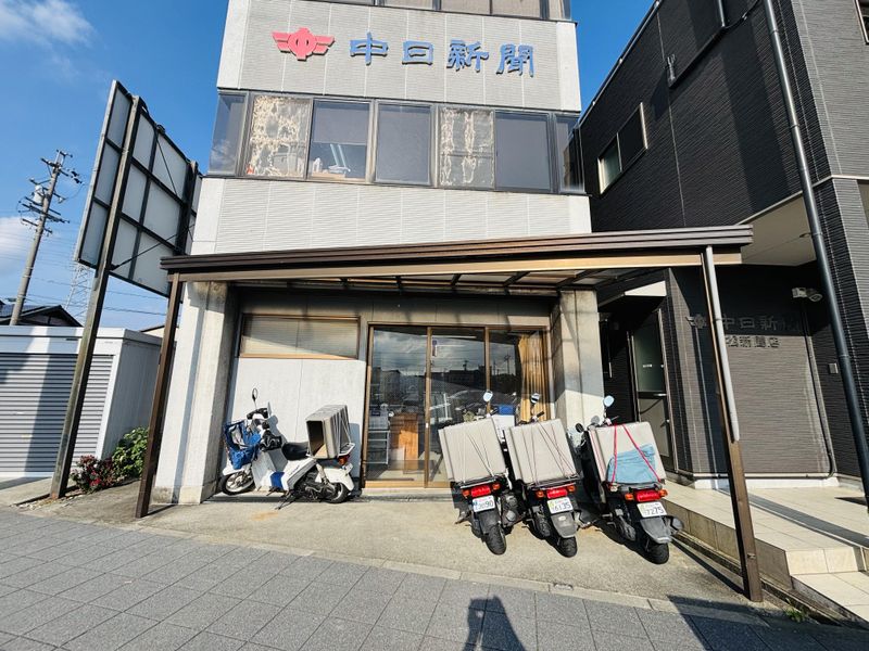 中日新聞　瀬古専売店