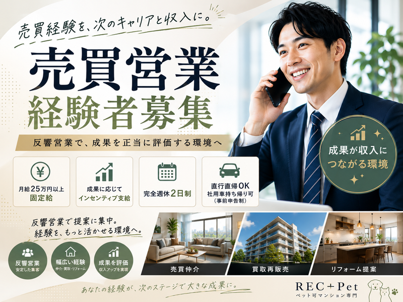 株式会社ビリーブ神戸営業所のアルバイト・バイト求人情報-03