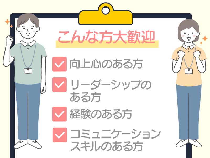 社会福祉法人いたるセンター　アネモネⅠ・Ⅱのアルバイト・バイト求人情報-04