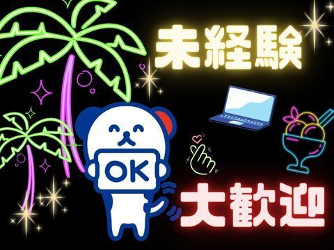 株式会社ホットスタッフ郡山のアルバイト・バイト求人情報-03