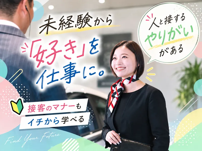 株式会社トップランク-0041の求人・転職情報