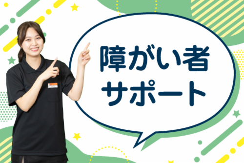 ビーアシスト川崎事業所のアルバイト・バイト求人情報