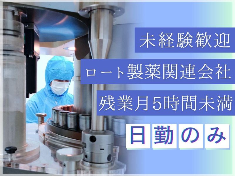 株式会社ジェヌインアールアンドディーの求人・転職情報