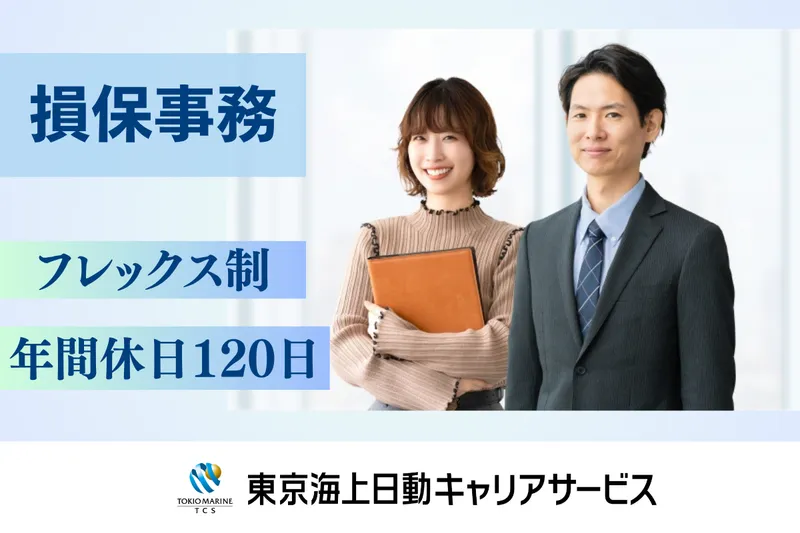 きらら保険サービス株式会社の求人・転職情報