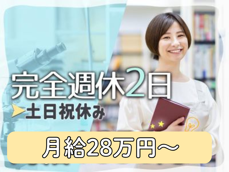 日本環境マネジメント株式会社　学校支援事業本部の求人・転職情報
