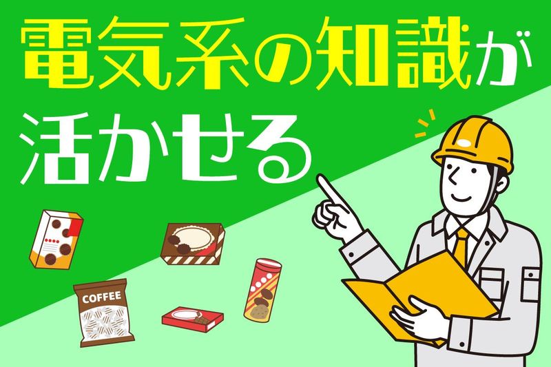 株式会社カナエシーエスパックの求人・転職情報