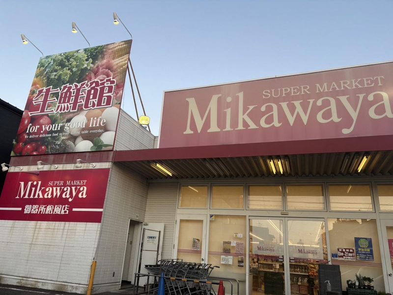 Mikawaya　御器所松風店のアルバイト・バイト求人情報-03