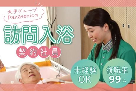 パナソニックエイジフリー株式会社の求人・転職情報