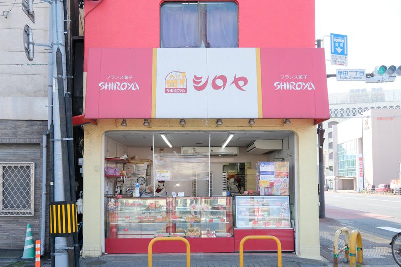 有限会社シロヤの求人・転職情報