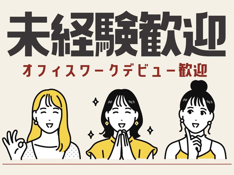 アルティウスリンク株式会社の求人・転職情報