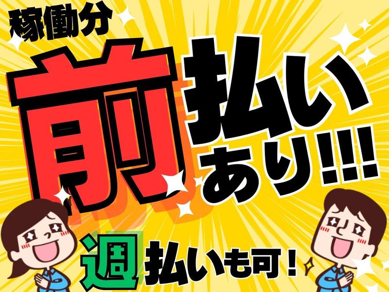 株式会社bring plus/plus-Iのアルバイト・バイト求人情報-20