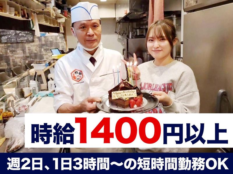 板前バル東京店のアルバイト・バイト求人情報-02