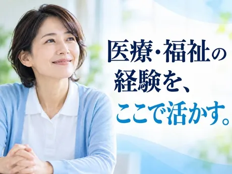 わかさクリニック三鷹院のアルバイト・バイト求人情報