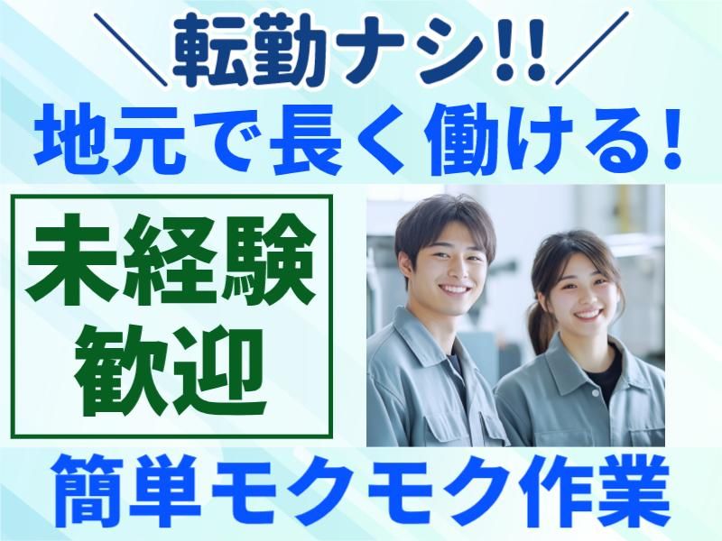 株式会社グロップエスシーの求人・転職情報