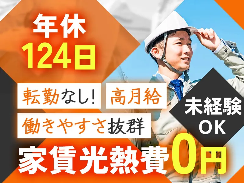 株式会社セオスの求人・転職情報