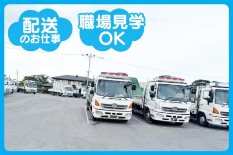 株式会社九軌の求人・転職情報