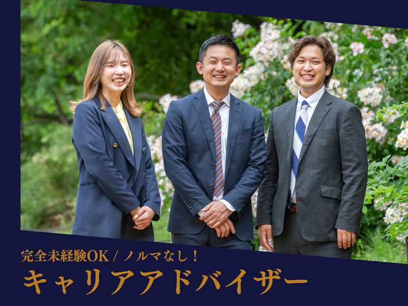 スパークルキャリア株式会社の求人・転職情報