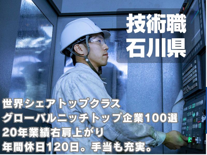 土肥研磨工業株式会社