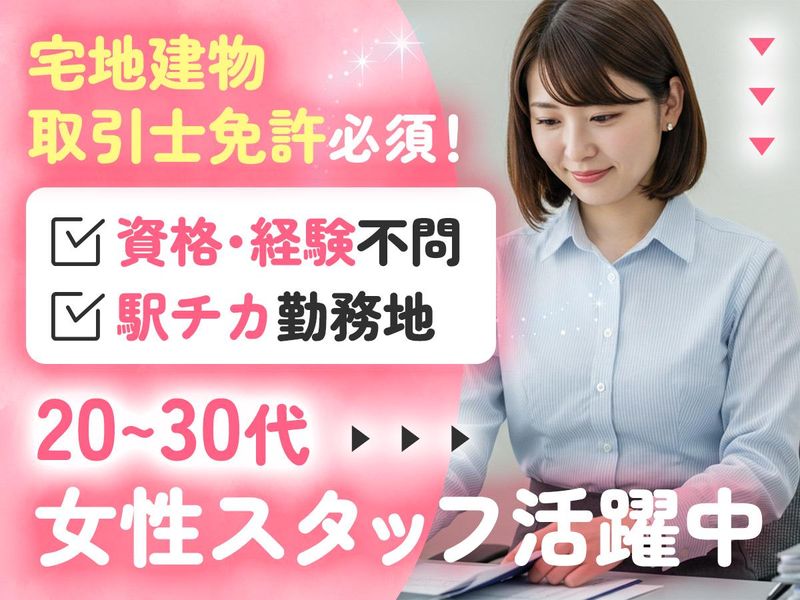 マグナスインベストメント株式会社の求人・転職情報