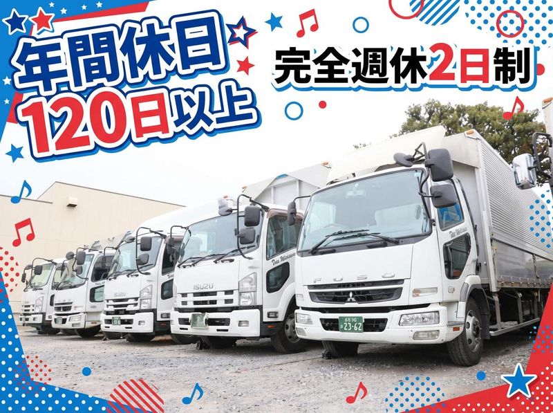 株式会社大昌運輸の求人・転職情報