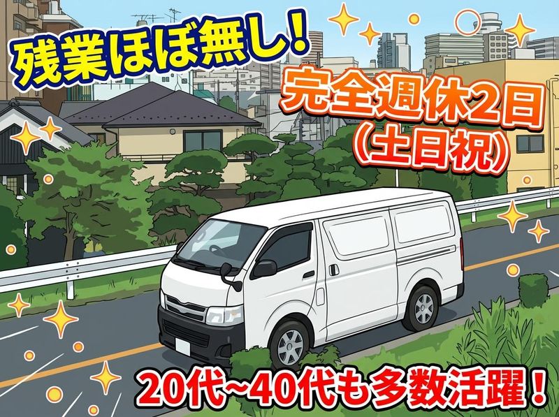 アイシックコーポレーション株式会社の求人・転職情報