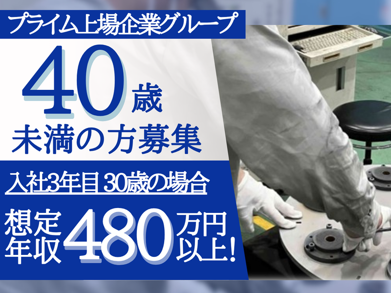 日本コーテイングセンター株式会社の求人・転職情報