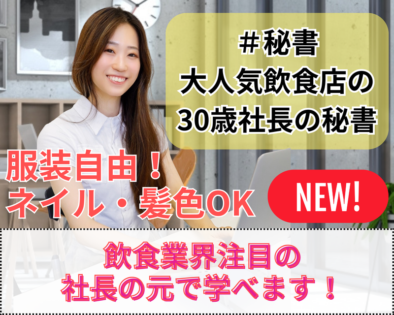 株式会社ＡＮＦの求人・転職情報