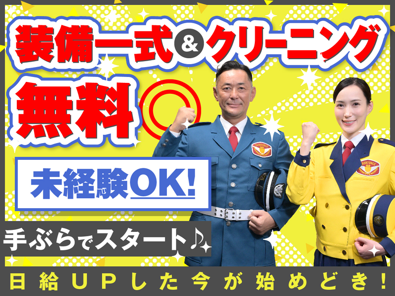 テイケイ株式会社の求人・転職情報