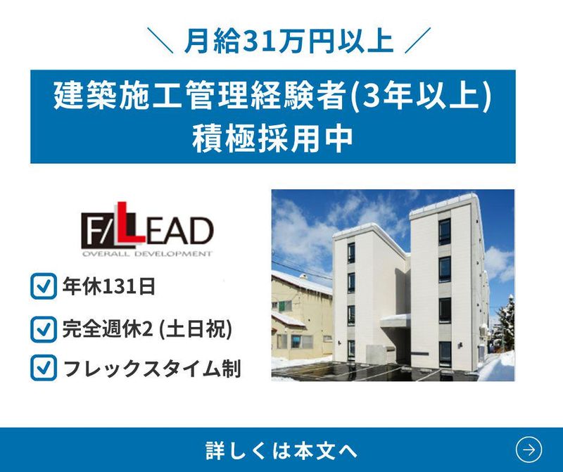 株式会社エフリードの求人・転職情報