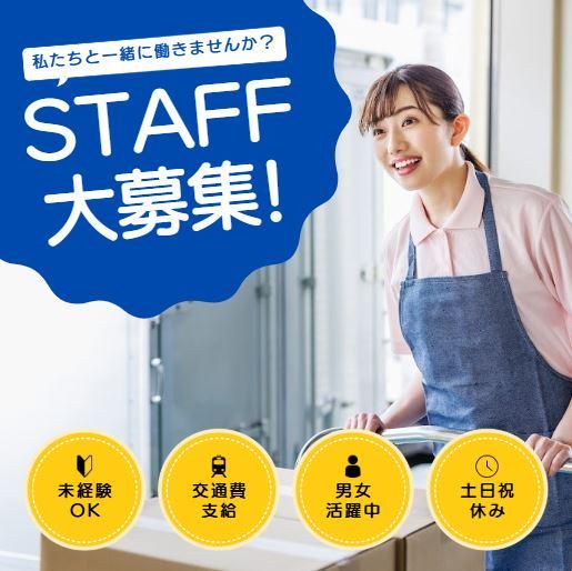 株式会社サンブック社のアルバイト・バイト求人情報-04