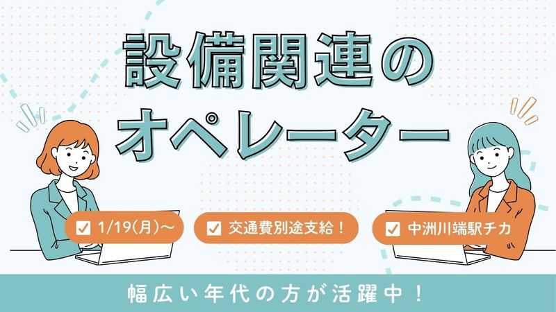 AMUSE株式会社のアルバイト・バイト求人情報-41