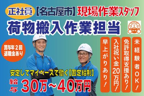 株式会社トーショーの求人・転職情報