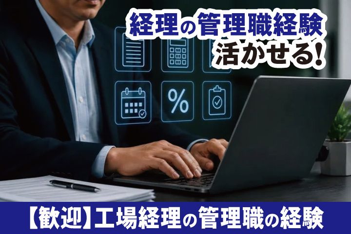 茨城乳業株式会社の求人・転職情報