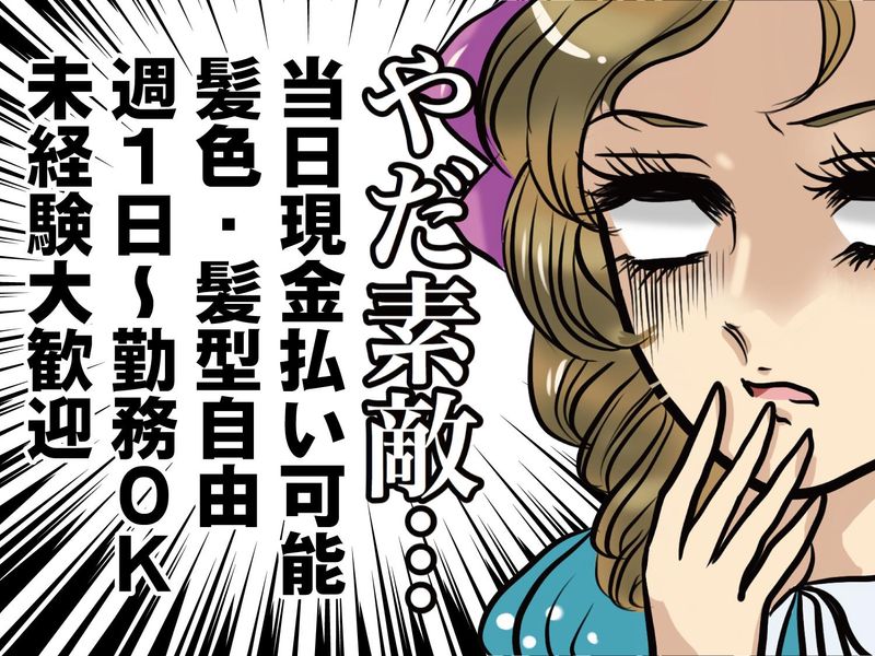 求人画像