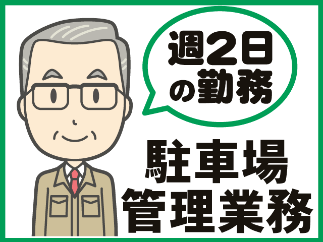 東京ワックス株式会社のアルバイト・バイト求人情報-02