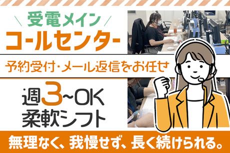 がんこ　がんこコールセンターのアルバイト・バイト求人情報-28