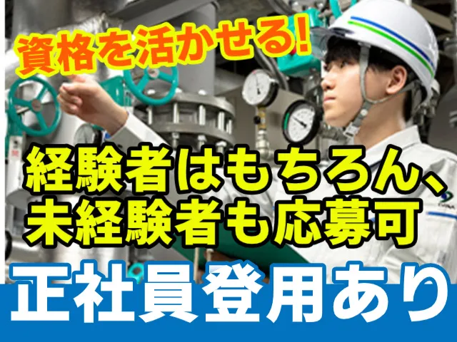 同和興業株式会社-0003の求人・転職情報