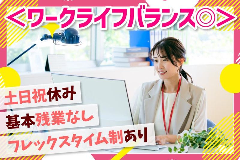 進藤税理士事務所の派遣求人情報